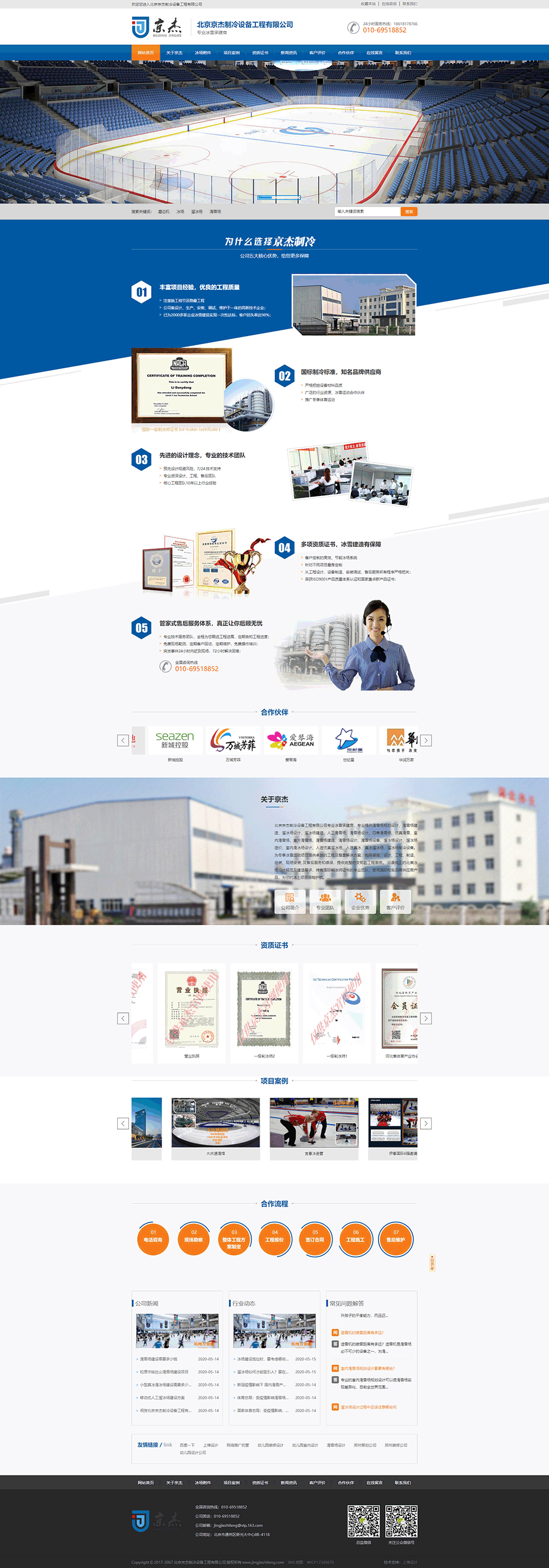 祝贺河南上禅文化传播有限公司旗下餐饮策划网站建设签约我司