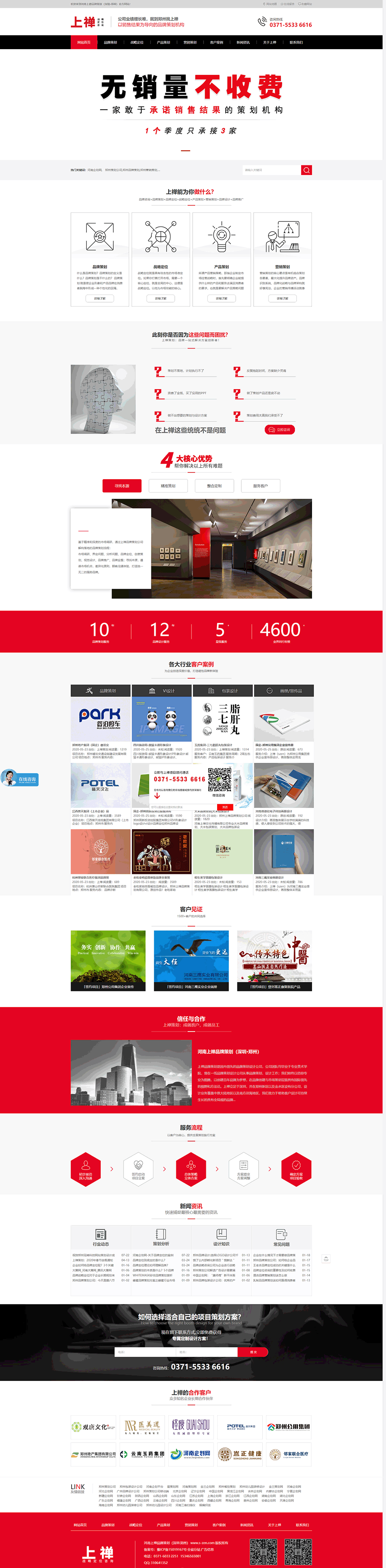 祝贺河南上禅文化传播有限公司官网SEO关键词优化签约我司