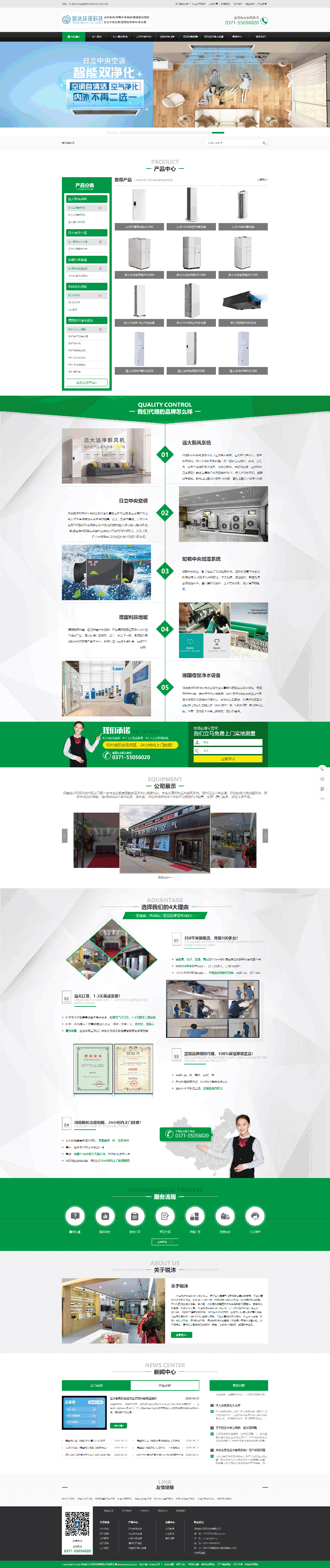 祝贺河南锐沐环保科技有限公司品牌营销型网站建设签约我司