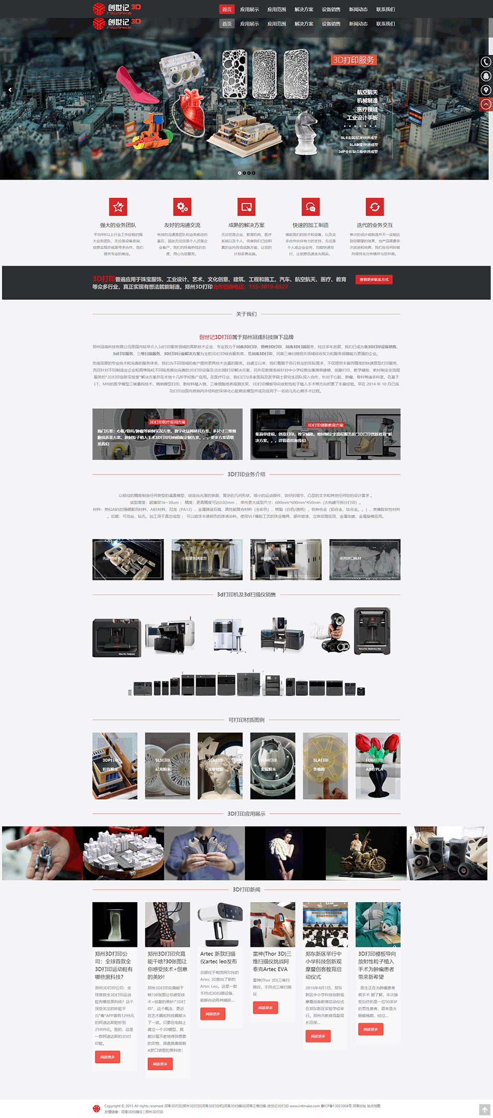 祝贺郑州冠甫科技有限公司网络推广签约我司