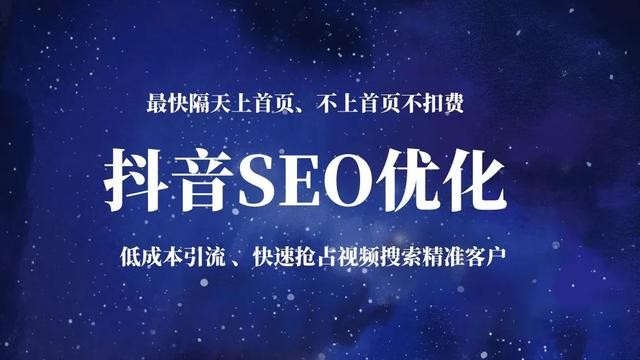 抖音短视频运营需要SEO优化技术吗？